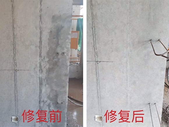 混凝土修补